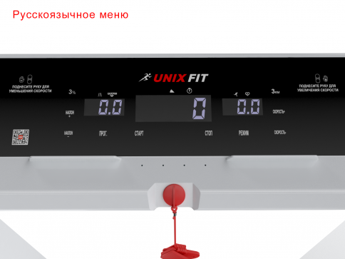 Беговая дорожка UNIXFIT Hi-tech F2 PLUS Arctic Ice - 8