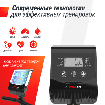 Горизонтальный велотренажер UNIXFIT BR-340 Compact (коврик 130 см в комплекте) - 4